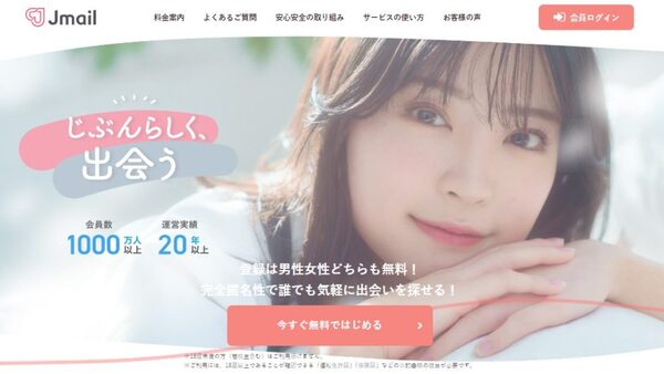 Jメール